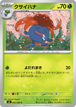 Japanese Gloom (クサイハナ)