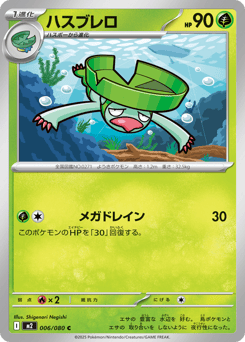 Japanese Lombre (ハスブレロ)