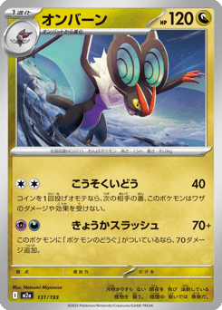 Japanese Noivern (オンバーン)