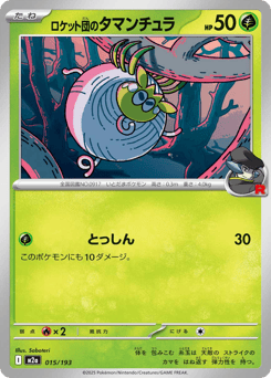 Japanese Tarountula (ロケット団のタマンチュラ)