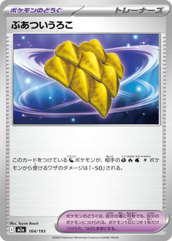 Japanese ぶあついうろこ (ぶあついうろこ)