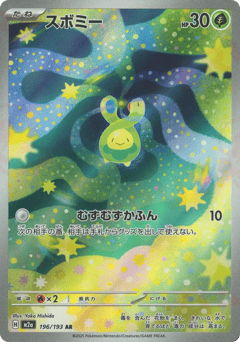 Japanese Budew (スボミー)