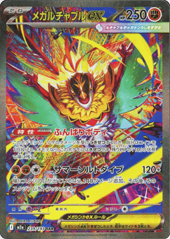 Japanese Hawlucha (メガルチャブルex)