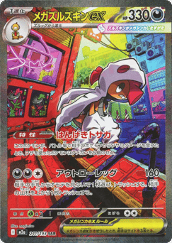 Japanese Scrafty (メガズルズキンex)