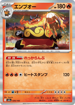 Japanese Emboar (エンブオー)