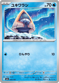 Japanese Snorunt (ユキワラシ)
