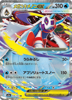 Japanese Froslass (メガユキメノコex)
