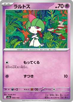 Japanese Ralts (ラルトス)