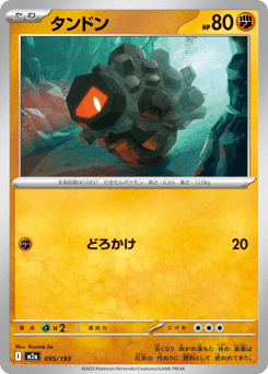 Japanese Rolycoly (タンドン)