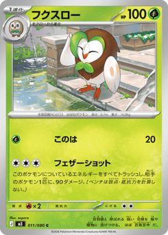 Japanese Dartrix (フクスロー)