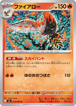 Japanese Talonflame (ファイアロー)