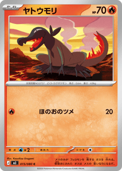 Japanese Salandit (ヤトウモリ)