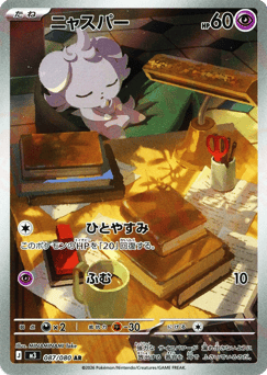 Japanese Espurr (ニャスパー)