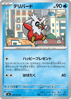 Japanese Delibird (デリバード)
