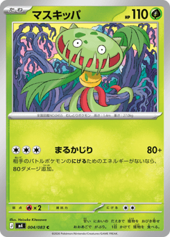 Japanese Carnivine (マスキッパ)