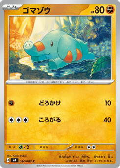 Japanese Phanpy (ゴマゾウ)