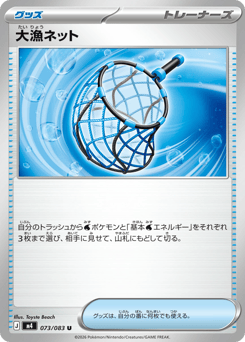 Japanese 大漁ネット (大漁ネット)