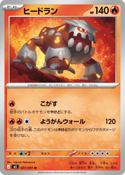 Japanese Heatran (ヒードラン)