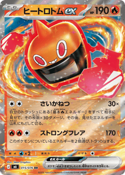 Japanese Rotom (ヒートロトムex)