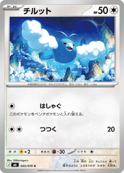 Japanese Swablu (チルット)