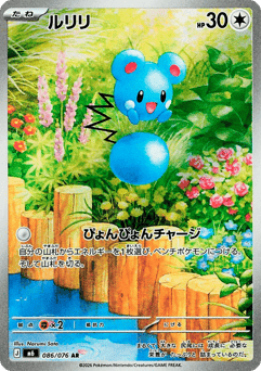 Japanese Azurill (ルリリ)