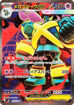 Japanese Golurk (メガゴルーグex)