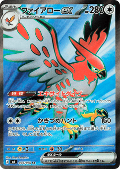 Japanese Talonflame (ファイアローex)