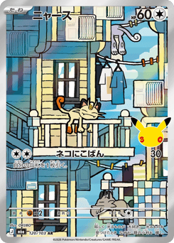 Japanese Meowth (ニャース)