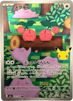 Japanese Ditto (メタモン)