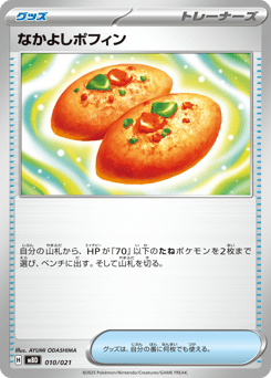 Japanese なかよしポフィン (なかよしポフィン)