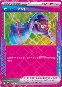 Japanese ヒーローマント (ヒーローマント)