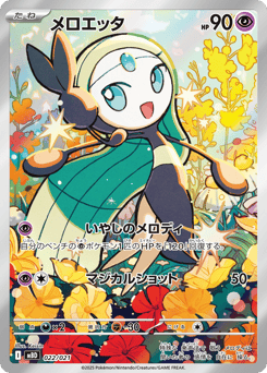 Japanese Meloetta (メロエッタ)