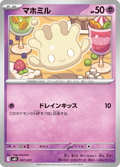 Japanese Milcery (マホミル)