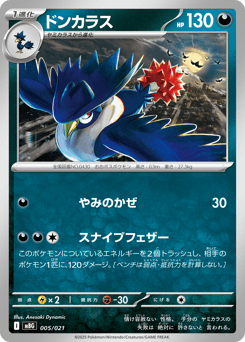 Japanese Honchkrow (ドンカラス)