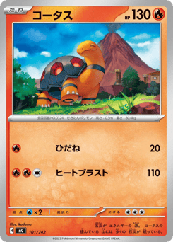Japanese Torkoal (コータス)