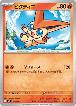 Japanese Victini (ビクティニ)