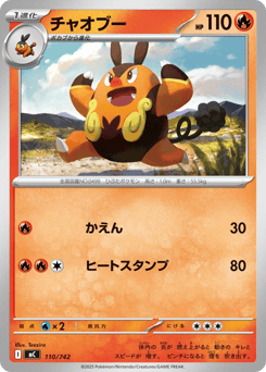 Japanese Pignite (チャオブー)