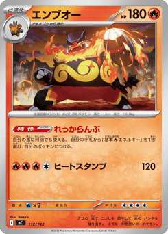 Japanese Emboar (エンブオー)