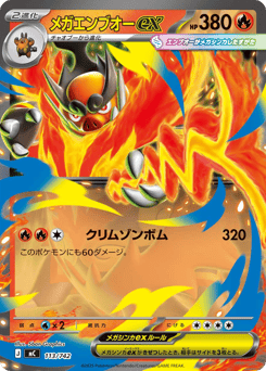 Japanese Emboar (メガエンブオーex)