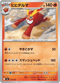 Japanese Darmanitan (ヒヒダルマ)