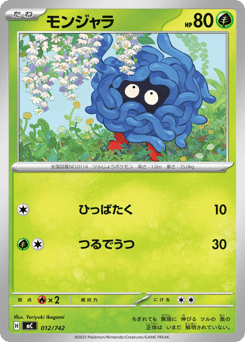 Japanese Tangela (モンジャラ)