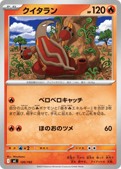 Japanese Heatmor (クイタラン)