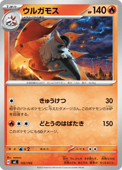 Japanese Volcarona (ウルガモス)