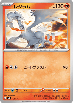 Japanese Reshiram (レシラム)