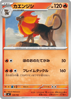 Japanese Pyroar (カエンジシ)