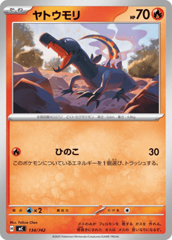 Japanese Salandit (ヤトウモリ)