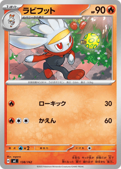 Japanese Raboot (ラビフット)