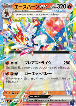 Japanese Cinderace (エースバーンex)
