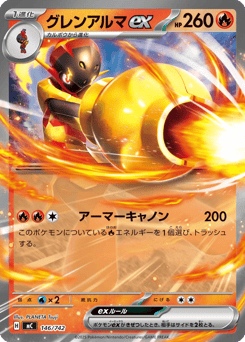 Japanese Armarouge (グレンアルマex)