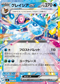 Japanese Glaceon (グレイシアex)